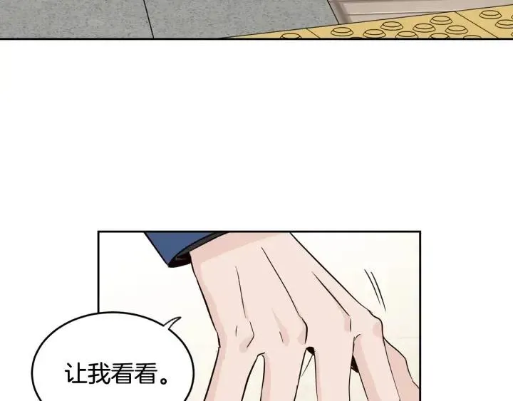 第67话 你这个骗子 第26页