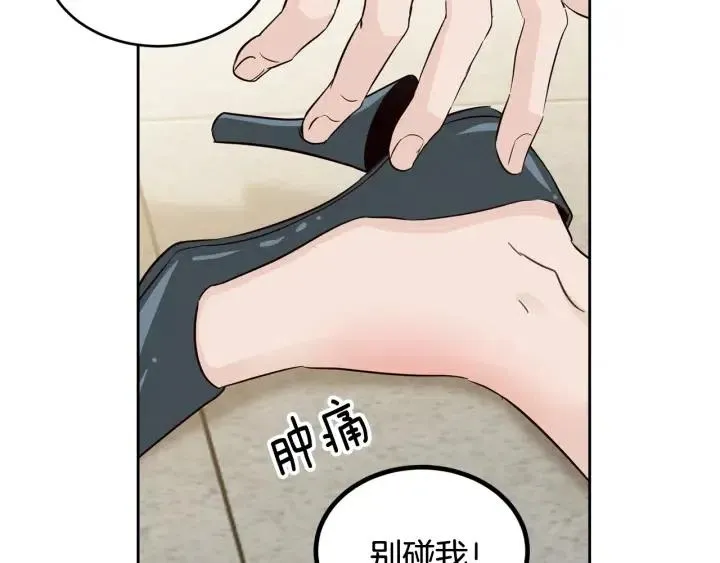 第67话 你这个骗子 第27页
