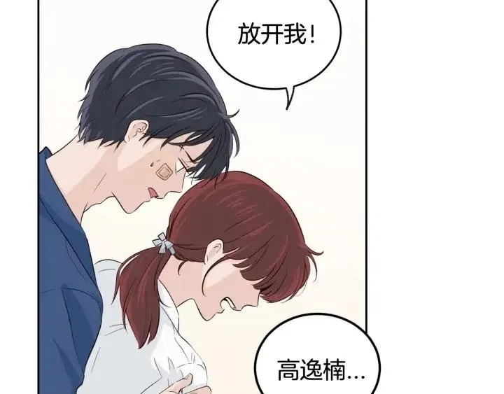 第67话 你这个骗子 第30页