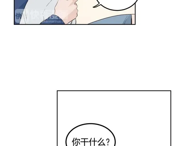 第67话 你这个骗子 第31页