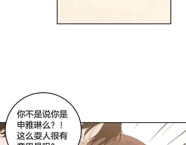 第67话 你这个骗子 第33页