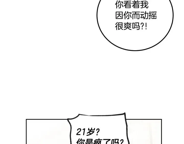 第67话 你这个骗子 第35页