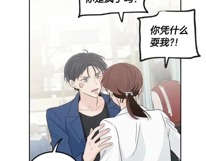 第67话 你这个骗子 第36页