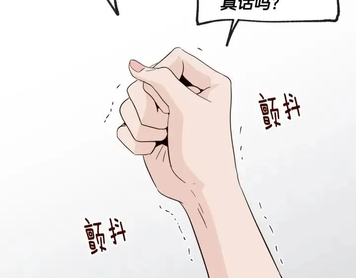 第67话 你这个骗子 第38页