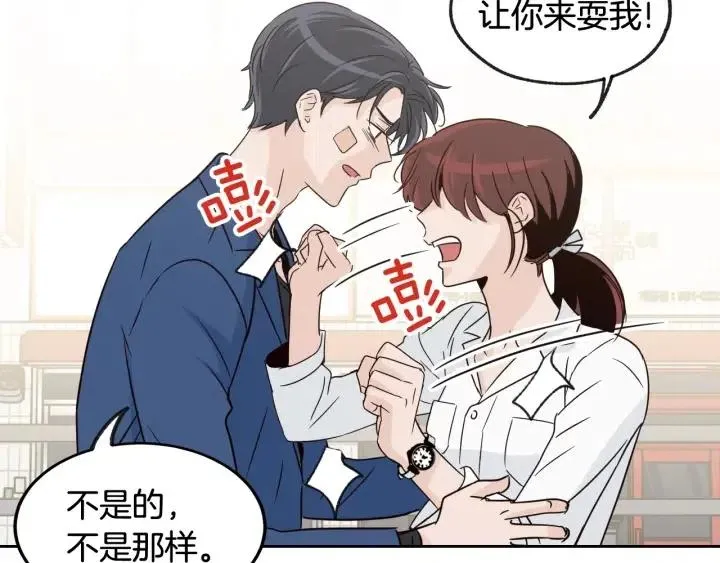 第67话 你这个骗子 第40页