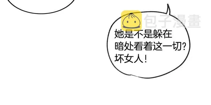 第67话 你这个骗子 第41页