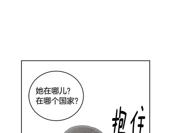 第67话 你这个骗子 第42页