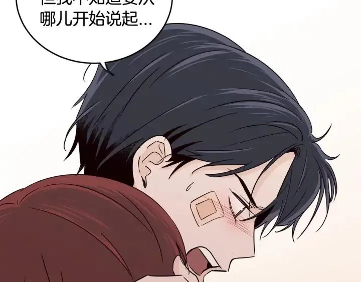 第67话 你这个骗子 第45页