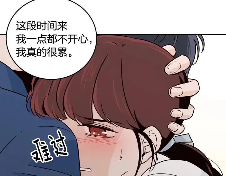 第67话 你这个骗子 第47页