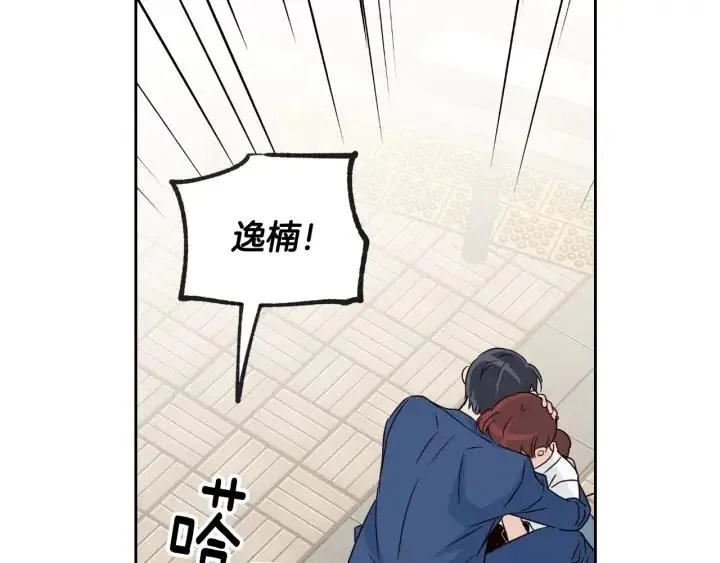 第67话 你这个骗子 第49页