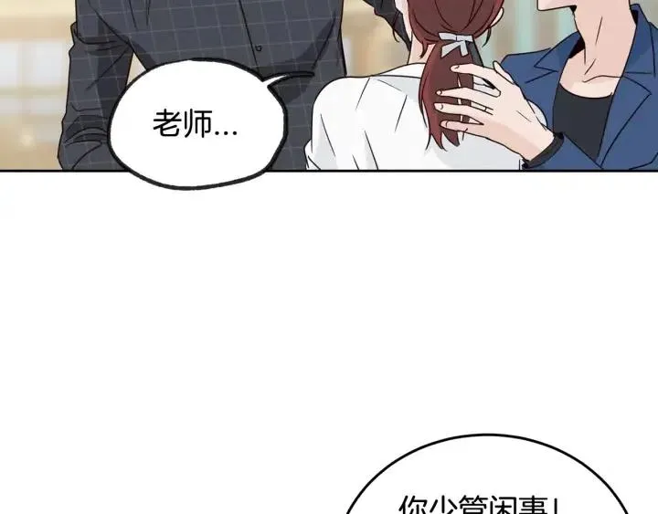 第67话 你这个骗子 第52页