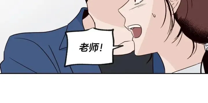 第67话 你这个骗子 第54页