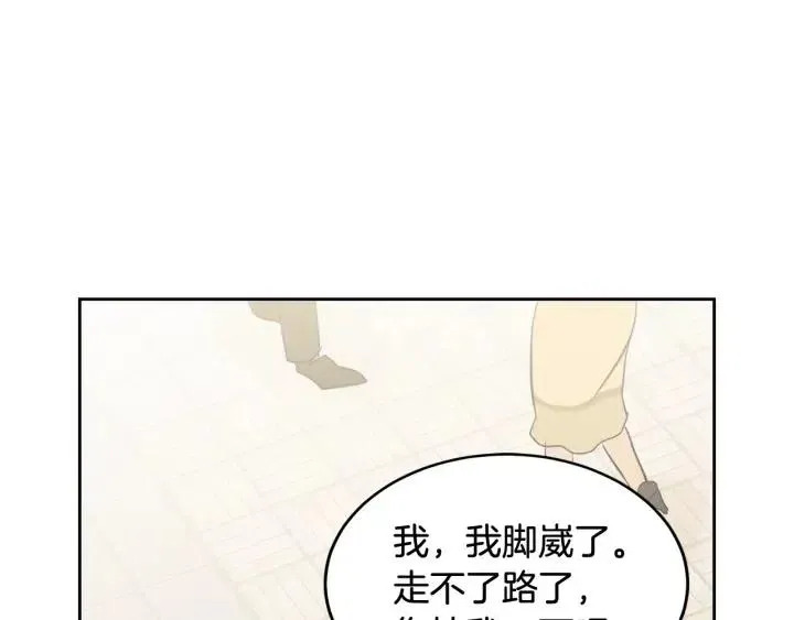 第67话 你这个骗子 第55页
