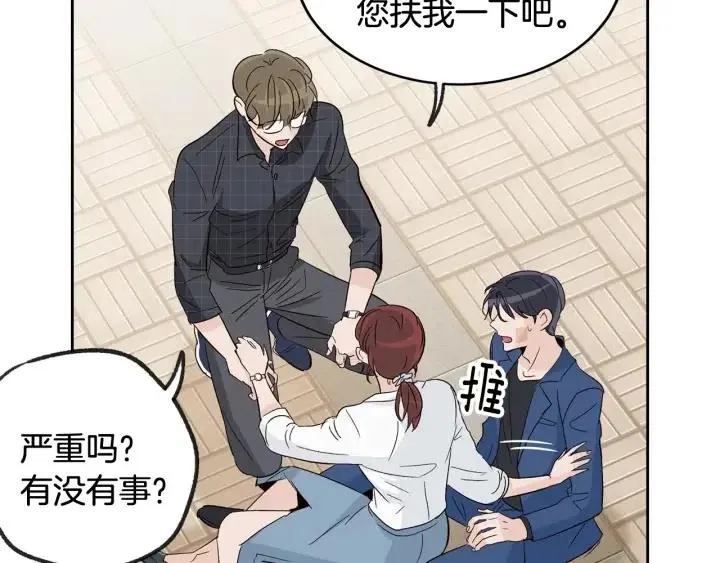第67话 你这个骗子 第56页