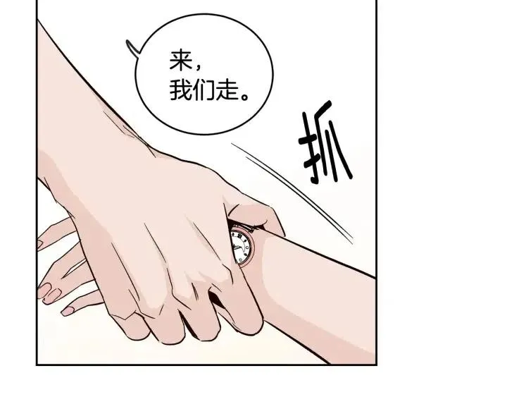 第67话 你这个骗子 第58页