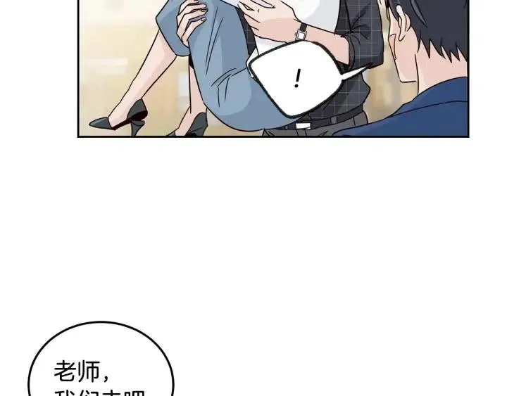第67话 你这个骗子 第60页
