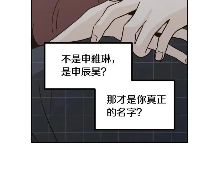 第67话 你这个骗子 第63页
