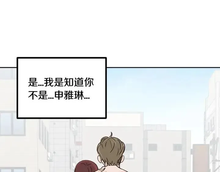 第67话 你这个骗子 第64页