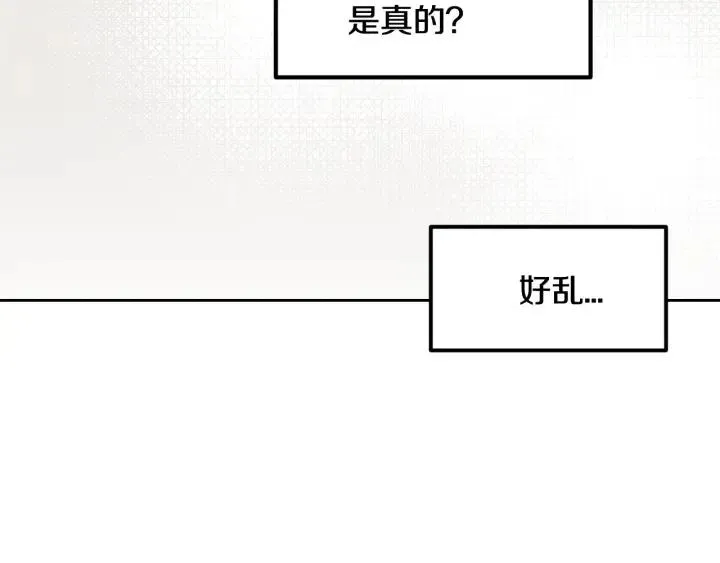 第67话 你这个骗子 第69页