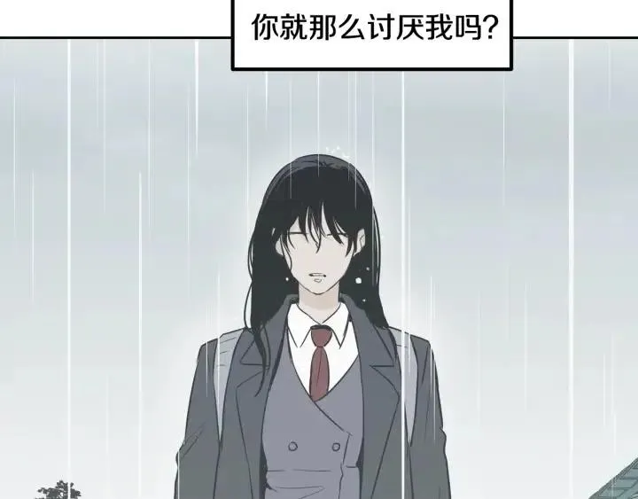 第67话 你这个骗子 第73页