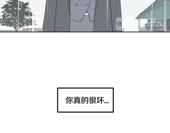 第67话 你这个骗子 第74页