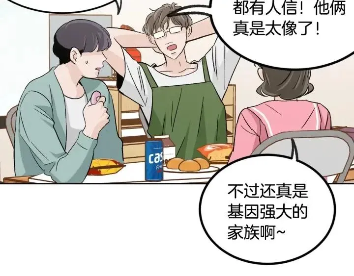 第67话 你这个骗子 第83页