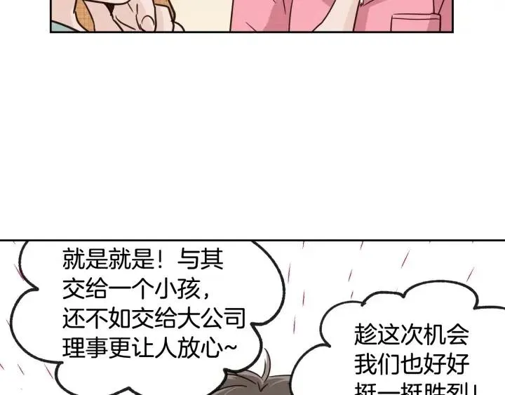 第67话 你这个骗子 第90页