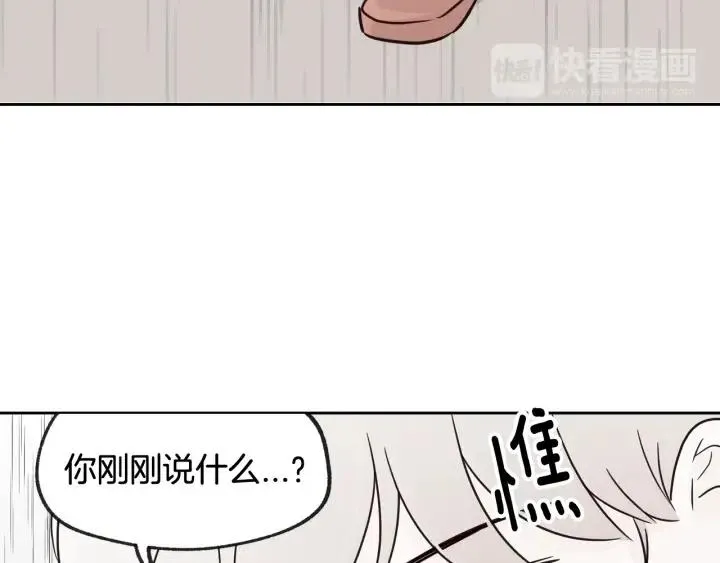 第67话 你这个骗子 第96页