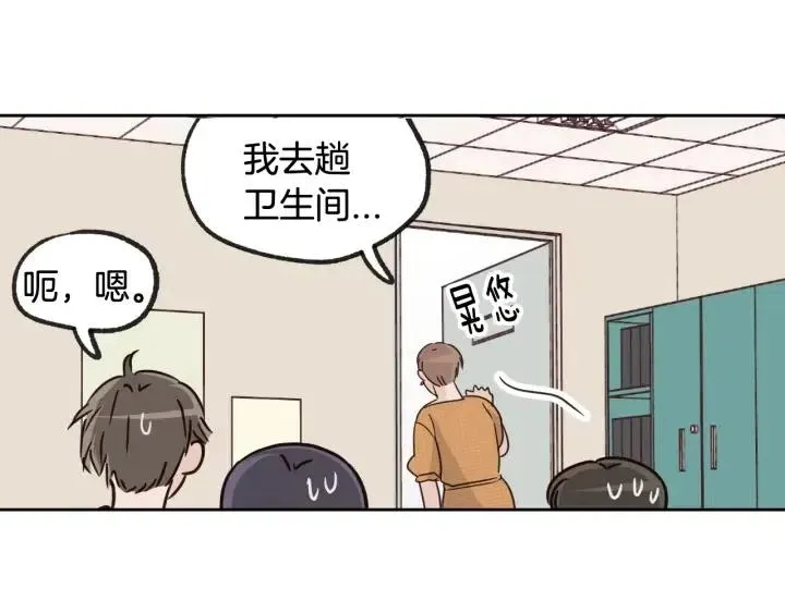 第67话 你这个骗子 第98页