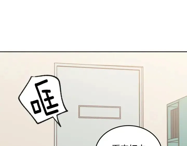 第67话 你这个骗子 第99页