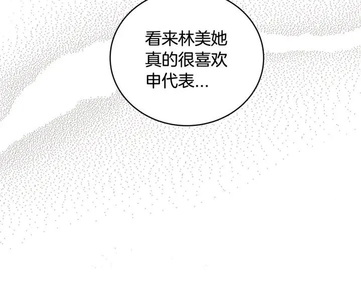 第67话 你这个骗子 第101页