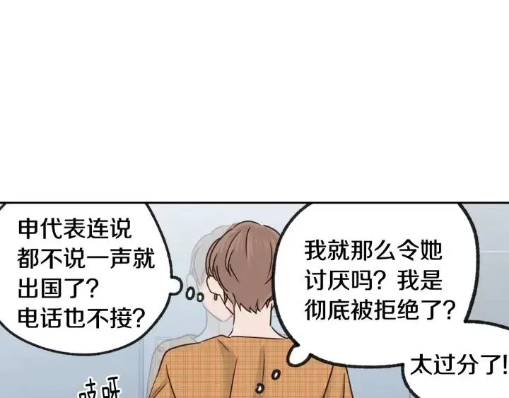 第67话 你这个骗子 第105页