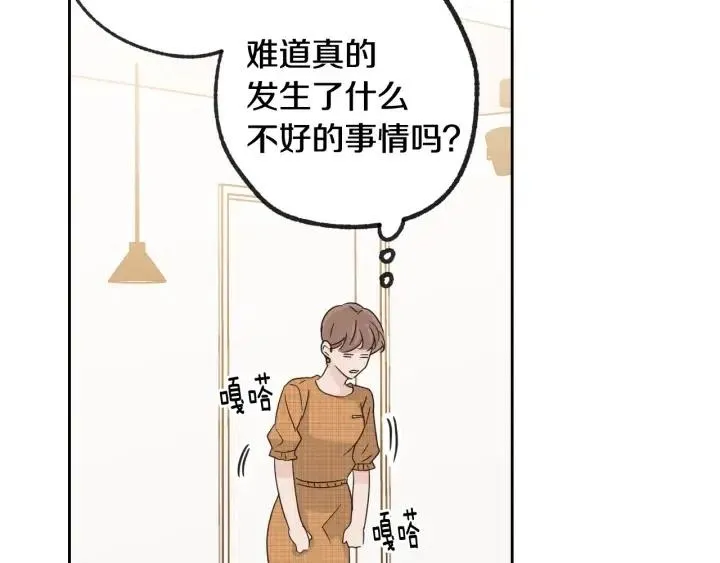 第67话 你这个骗子 第107页