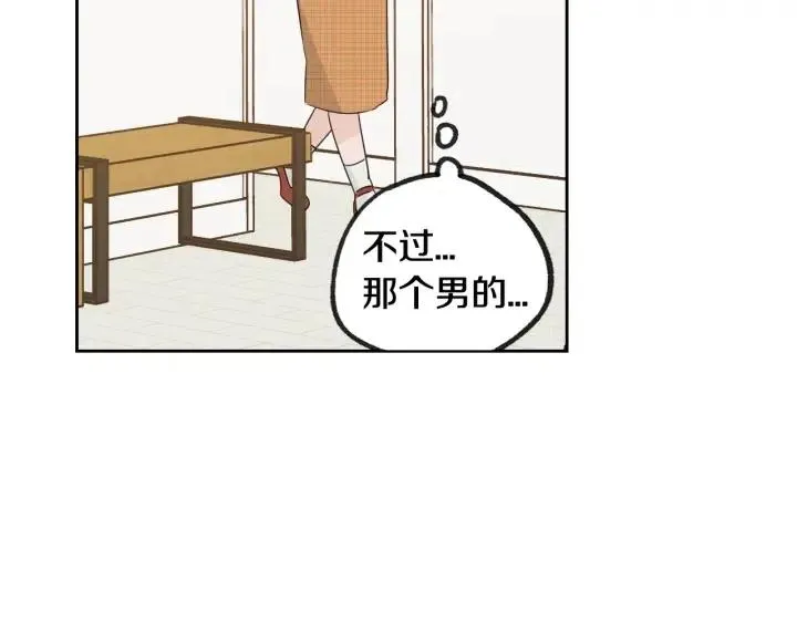 第67话 你这个骗子 第108页