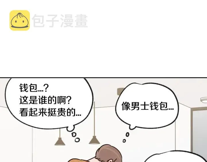 第67话 你这个骗子 第111页