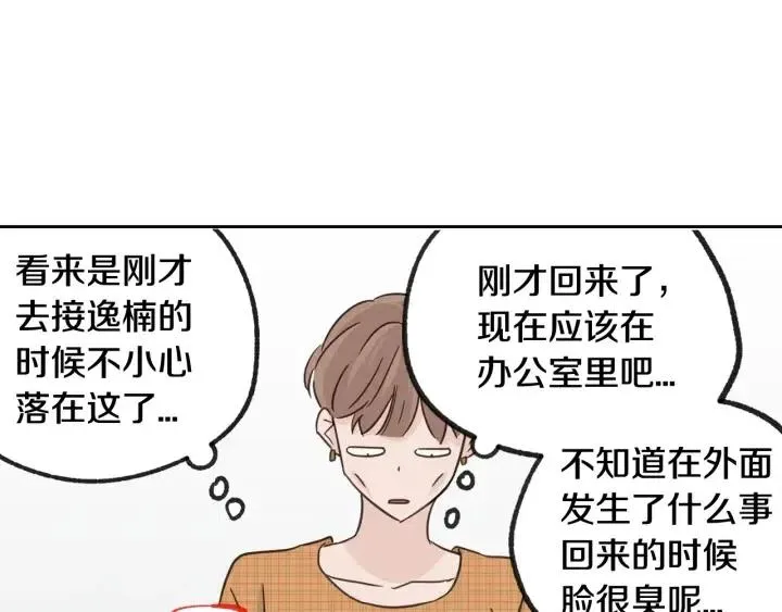 第67话 你这个骗子 第114页