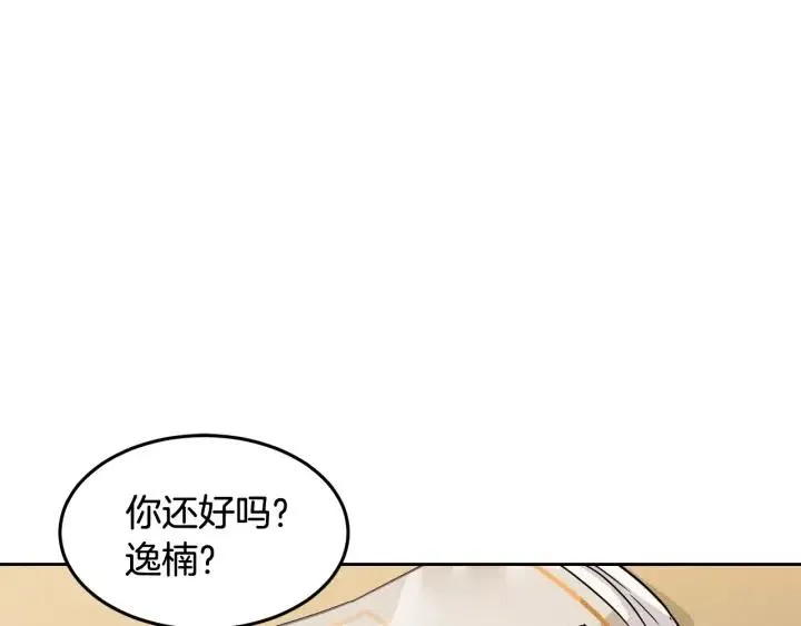 第67话 你这个骗子 第118页