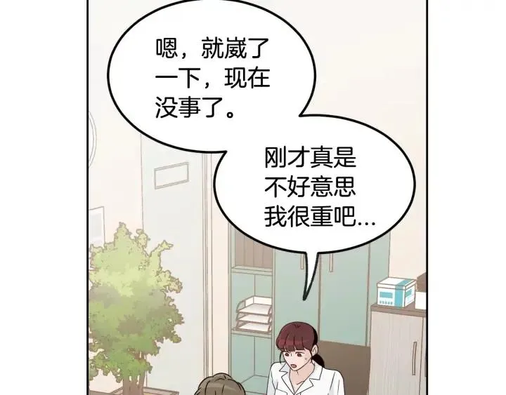 第67话 你这个骗子 第120页