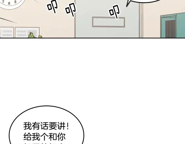 第67话 你这个骗子 第123页