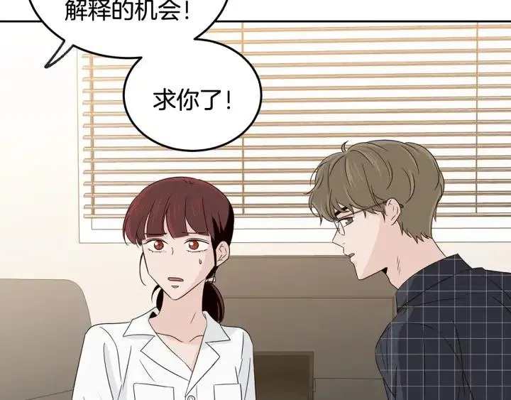 第67话 你这个骗子 第124页