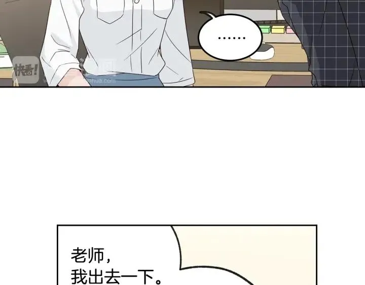 第67话 你这个骗子 第125页