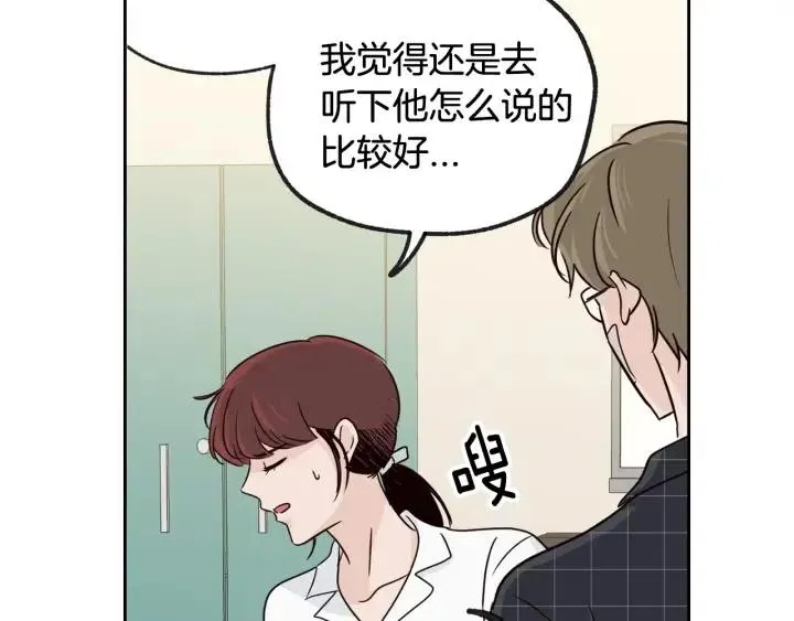 第67话 你这个骗子 第126页
