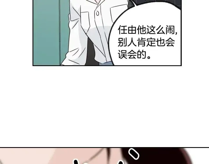第67话 你这个骗子 第127页