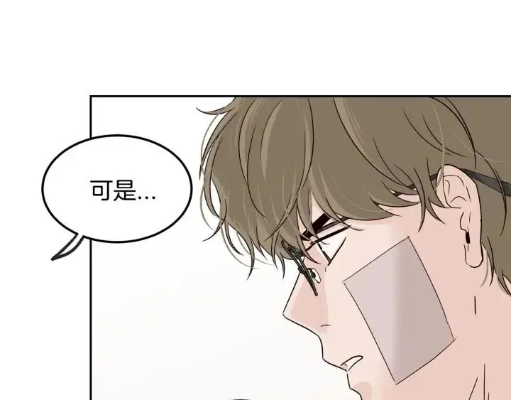 第67话 你这个骗子 第132页