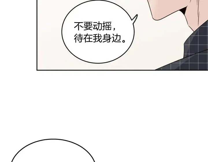 第67话 你这个骗子 第133页