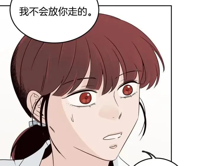 第67话 你这个骗子 第134页