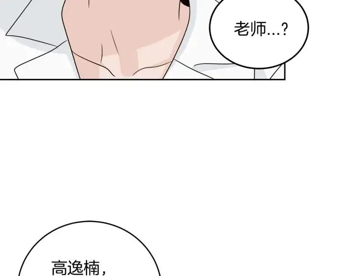 第67话 你这个骗子 第135页