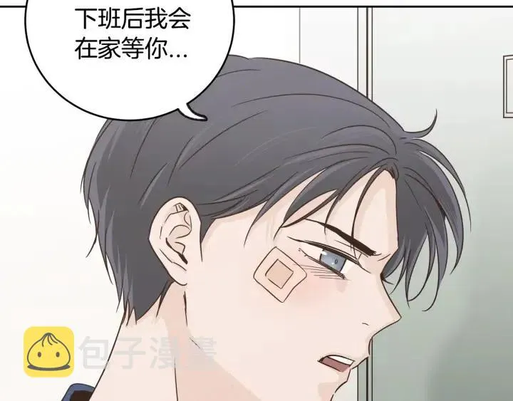 第67话 你这个骗子 第136页