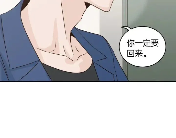 第67话 你这个骗子 第137页