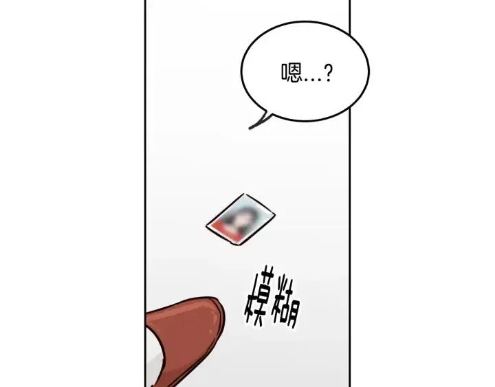 第67话 你这个骗子 第139页
